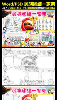 eps团结卡通图片eps格式团结卡通图片素材图片eps团结卡通图片设计模板我图网