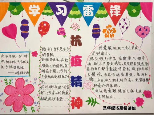 昆明市中华小学开展学雷锋活动,致敬抗疫先锋,发现身边好人