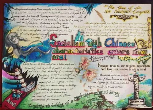 校园动态一张惊艳了朋友圈的英语手抄报,出自花明楼一个初中生