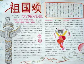 2019开学第一课刷屏附10篇观后感模板手抄报