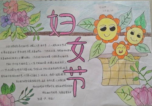 疫路相守感恩有你城关二小三八妇女节爱心行活动