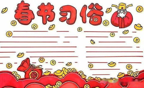 超全超实用春节手抄报合集,假期陪孩子动动手吧