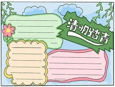 清明节到了,我们一起来画思维导图
