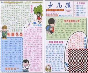 六一儿童节手抄报六一节畅想