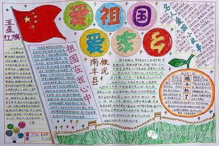祖国,我为你自豪