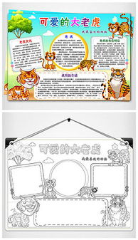 tif分层动物东北虎tif分层格式动物东北虎素材图片tif分层动物东北虎设计模板我图网