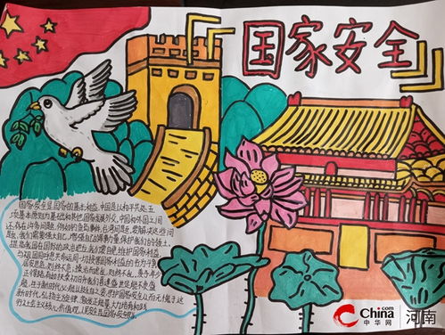国家安全人人有责西平县柏苑小学开展全民国家安全教育日主题教育活动