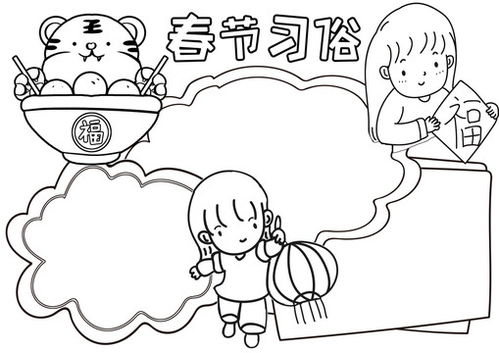 新年手抄报