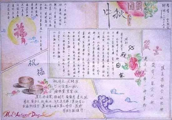 小学生中秋节手抄报与黑板报大全,近50张图片每一张都是精选