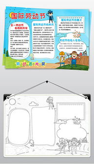 psd五一劳动节pptpsd格式五一劳动节ppt素材图片psd五一劳动节ppt设计模板我图网