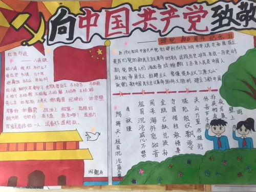 赞皇一中组织开展献礼建党100周年手抄报大赛