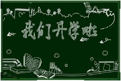 太谷二中启航学校复习中心开学通知