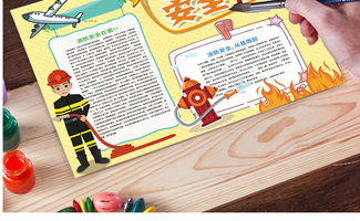 psword消防安全线描涂色小报图片模板worddoc设计图下载消防安全手抄报大全编号18736235