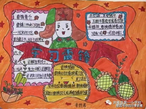 雷锋,心中永远的文明之歌