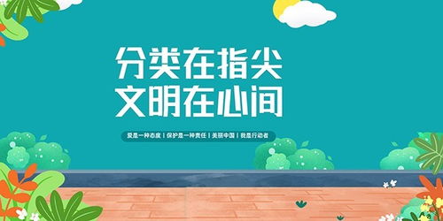 垃圾分类宣传标语图片