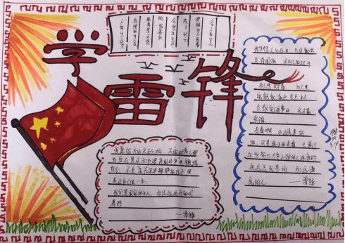 弘扬雷锋精神争做美德少年科尔沁区各学校开展学雷锋系列主题活动