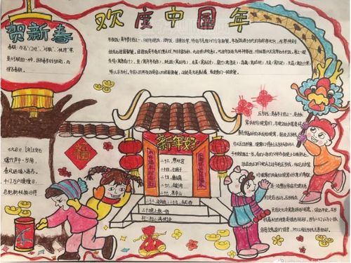 2020年春节手抄报大全设计2020年春节手抄报大全图片查字典板报网