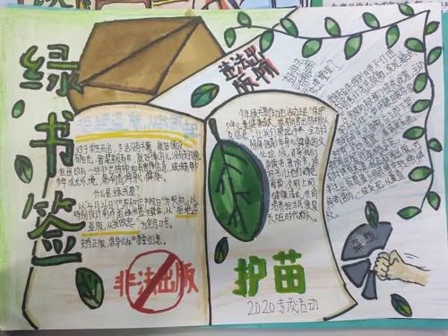 宿州市埇桥区祁县镇中心校开展护苗绿书签网络安全进课堂主题教育系列话动