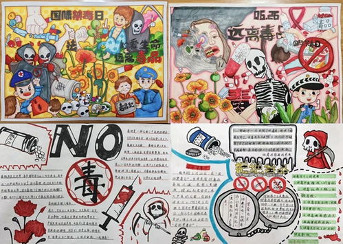 兰山银雀山小学开展国际禁毒日主题活动