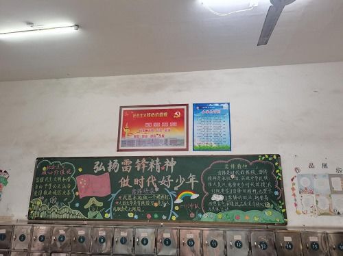 学雷锋树新风