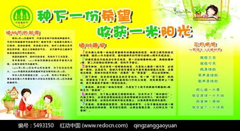 3.12植树节手抄报图片psd素材免费下载红动网