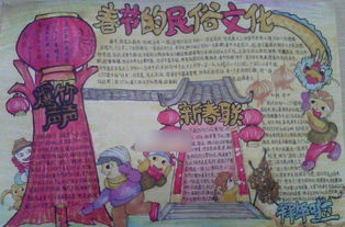 关于新年手抄报的素材