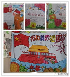 我市我和我的祖国小学生手抄报比赛在市博物馆成功举行