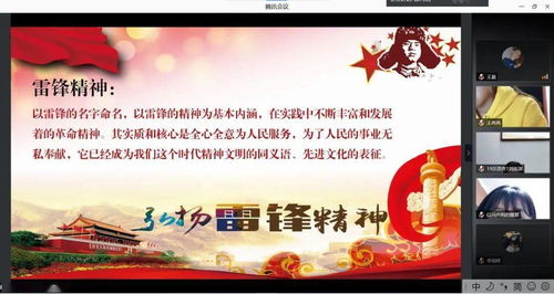 零距离文化传播学院举办青春志愿行学习雷锋精神志愿服务分享会