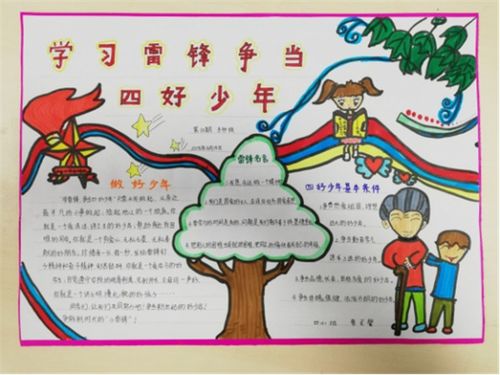 合肥市芙蓉小学