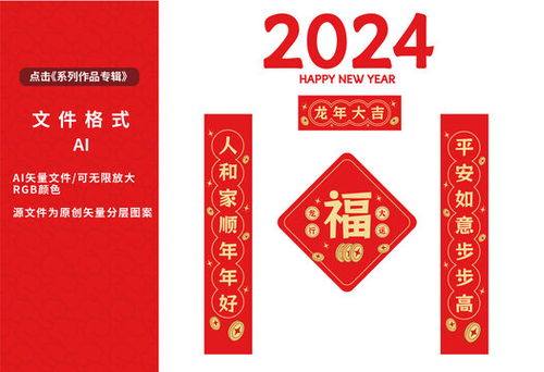 龙年装饰套装,其它,画册宣传单广告,设计模板,汇图网