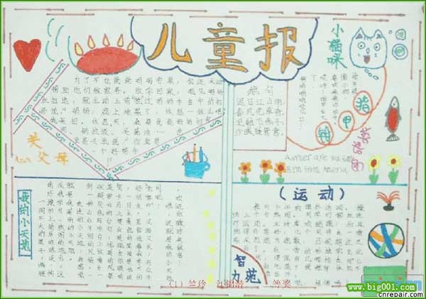 六一儿童节的手抄报大搜罗设计六一儿童节的手抄报大搜罗图片查字典板报网