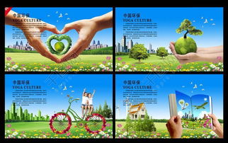 节能减排环保广告展板设计psd素材矢量图免费下载psd格式4961像素编号14680572千图网