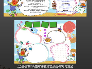 ps数学小报手抄报立体卡通趣味数学面积花边末班图片psd模板下载素材72.01mb数学手抄报大全学科手抄报