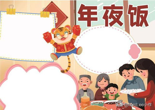 虎年春节2022年新年学生电子手抄报黑白彩色涂色小报素材模板60张