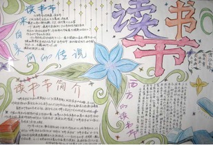 读书手抄报书是我们的好朋友