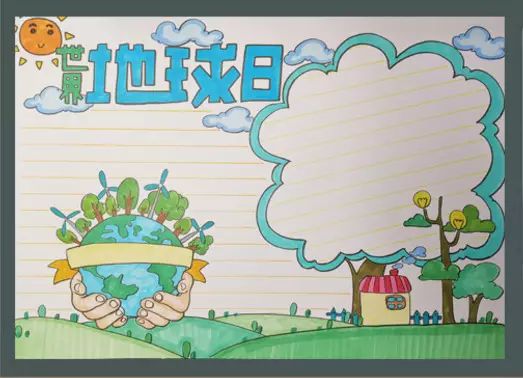 世界地球日精美手抄报班会课件教案活动倡议书,为孩子收藏