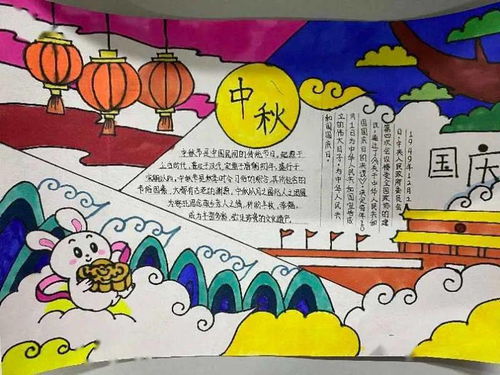 将家国情怀植根于学子心中三中教育集团初一年级月圆中秋,情满国庆手抄报比赛评选结果揭晓
