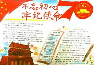建国70周年手抄报多套通用模板,高清大图,给孩子收藏