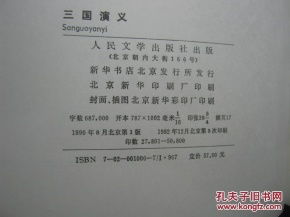 红楼梦三国,西,水,四大名著全16开精装人民文学出版社私人藏书无笔迹,无印章1000包邮