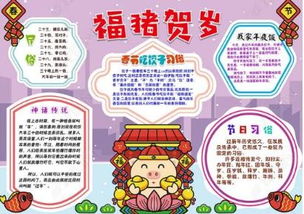2019年关于除夕传说的手抄报六年级