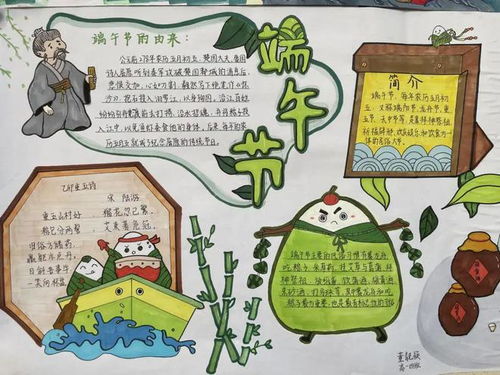 笔绘传统粽情端午胶州二中举行手抄报展评活动