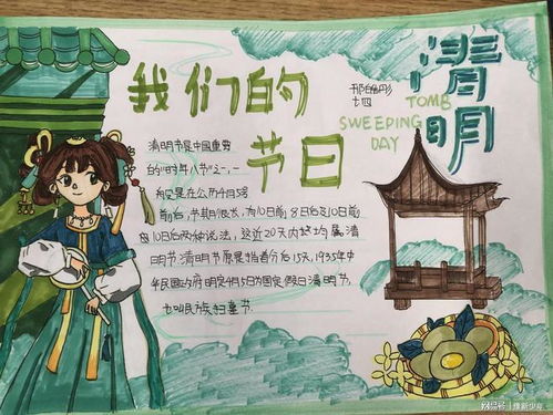 郑州市第五初级中学开展我们的节日清明黑板报评比活动