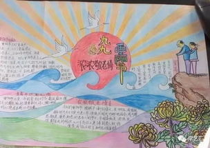 超实用的重阳节手抄报素材来啦准备接收吧