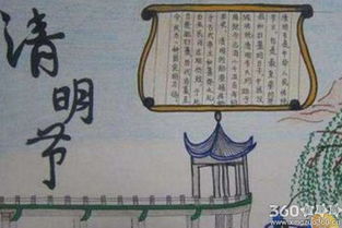 关于清明节的手抄报内容图片资料