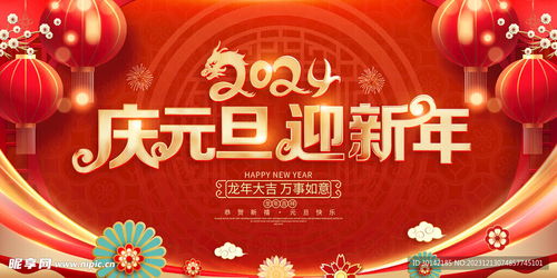 龙年春节年画贴纸设计素材设计图