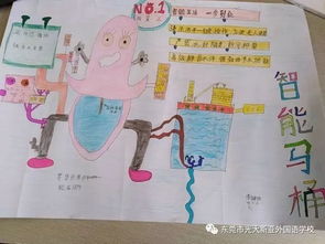 别样的暑假作业