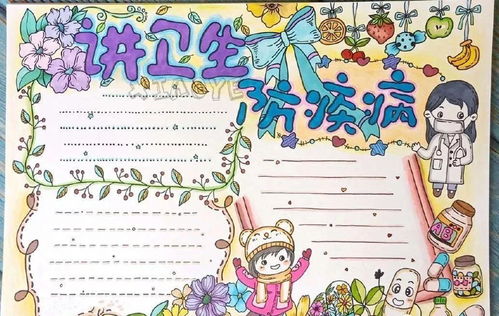 假期防疫手抄报素材大全,建议收藏