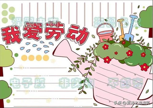 五一劳动节手抄报
