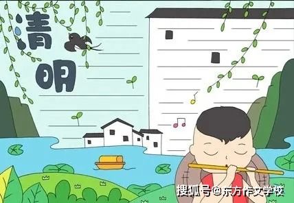 清明节到了这些诗词谚语手抄报,快给孩子收好哦,用得上