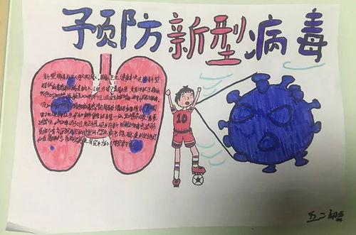 抗疫情,咱们中国有力量中国加油武汉加油青岛北仲路第二小学五.二中队在行动
